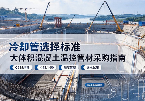 红岗冷却管选择标准